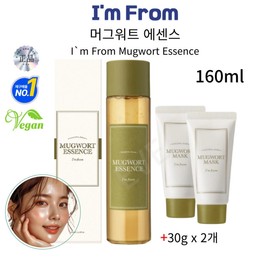 Vegan skin soothing I'm from mugwort essence 160ml mask 30g 2pcs / 비건 피부진정 아임프롬 머그워트 에센스 160ml 마스크30g 2개