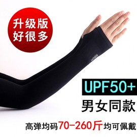 Upgraded Golf Ice Arm Sleeves - Extended Summer Sun Protection for Men Size/Black Thumbhole 15ea