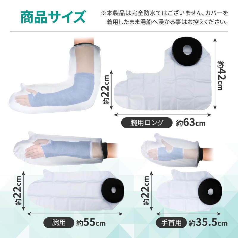 CENBIG Guipure Cover, Bandage Cover, Shower Cover, Wrist, Arm, Waterproof,