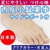 Kihara Sangyo Actika Bunion Rakuho with Side Support, clear