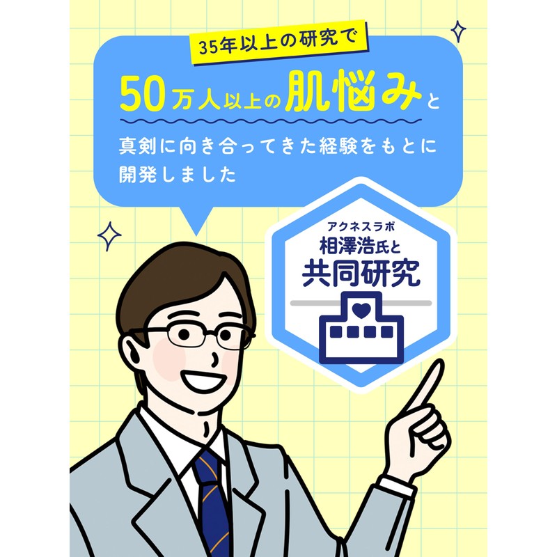 【医薬部外品】 アクネスラボ 薬用 ローション 150ml 思春期用 ニキビケア 無添加 低刺激 化粧水
