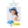 Seabreeze Children's Sun Hat, rime, 54.0 cm