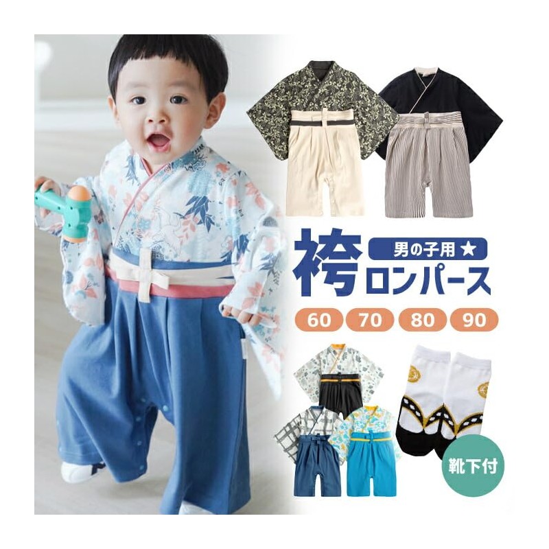 Augelute Hakama Romper and Socks Set, Open Front, Boys and
