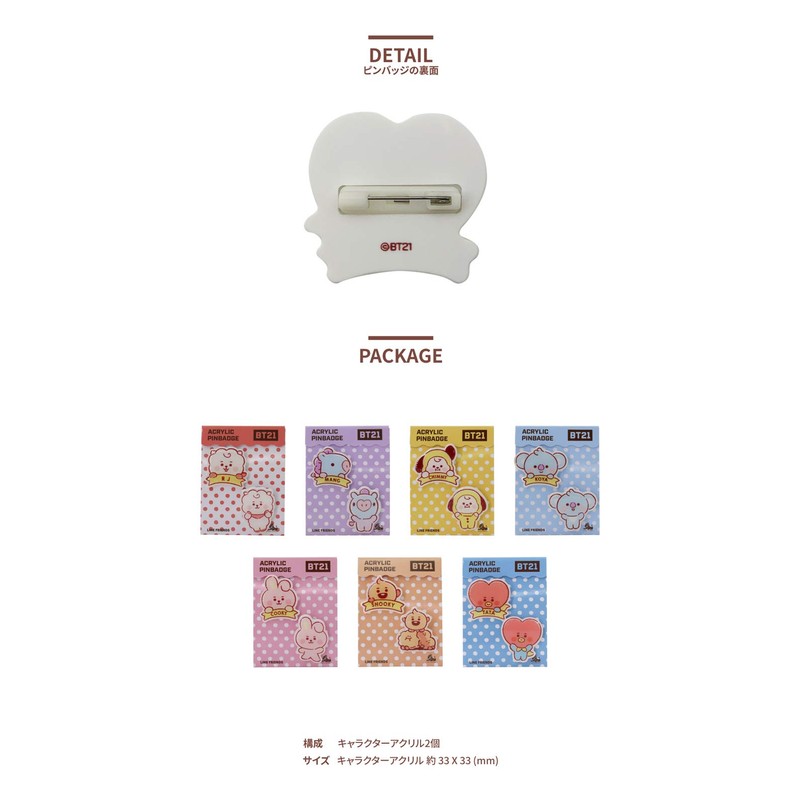 Solomon Shoji BT21 Acrylic Pin Badge (TATA) WAPB-BT21-TT, Acrylic Metal