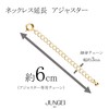 Necklace, Extender, Chain, Gold, 2.4 inches (6 cm), Universal, Made