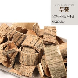 국산 100% 두충 나무 껍질 500g 효능 두충차 100% Domestic Douchung Tree Bark 500g Benefits Douchung Tea