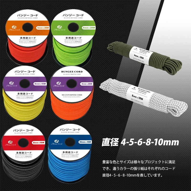 Abma Cord Shock Cord Bungee Cord 4mm Elastic Elastic Cord