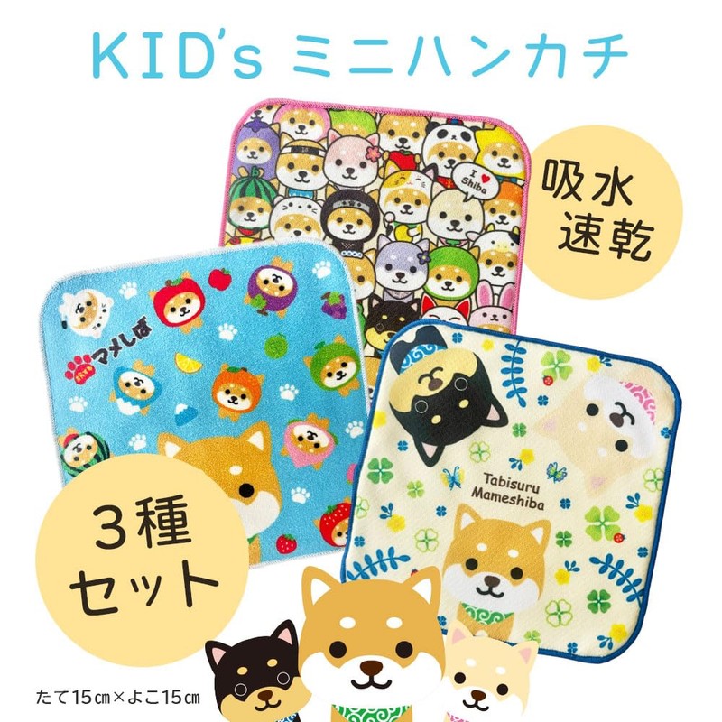 Traveling Mameshiba Mini Towel Handkerchief, Cute, Fluffy, Kids Hand Towel,