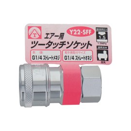 三共 Corp. Air For tu-tattisoketto 2 Minutes Socket Y22 – SFF Body: G1/4 sutore-tomenezi