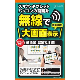 j5create JVAW56-EJ Wireless HDMI Dongle Receiver 1080p 60Hz 5G/2.4GHz [Windows (Miracast) / Mac (Airplay) / Android (Miracast or Google lecast via Router) / iOS (Airplay) Compatible] Display Mirroring