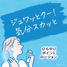 Megrhythm Cool Point Lotion, 3.4 fl oz (100 ml), Instant Cooling