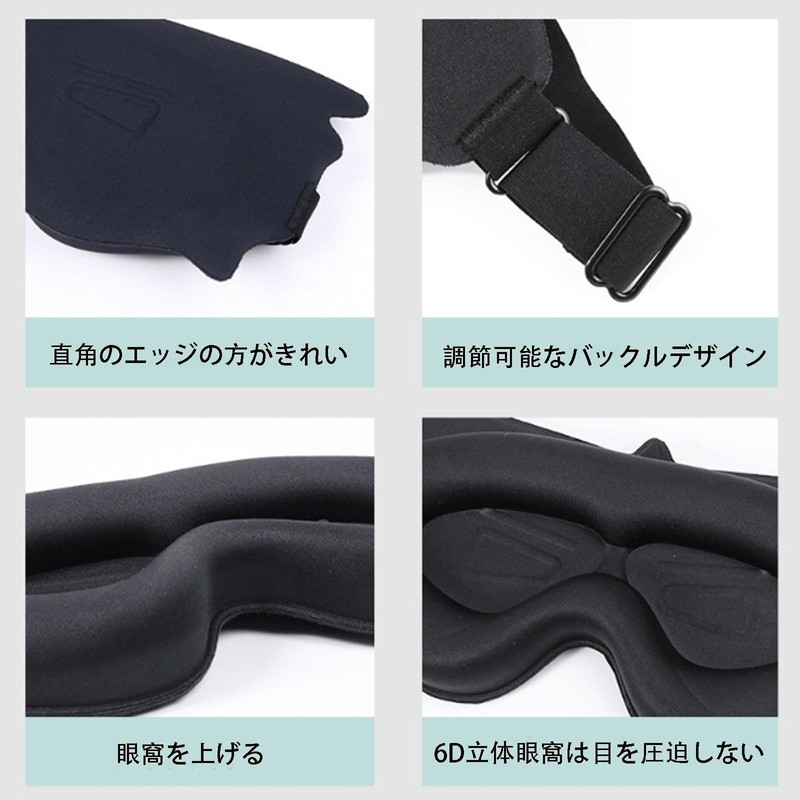 Bookwarm Eye Mask for Sleep, 3D Shape, Blindfold, Restful Sleep,