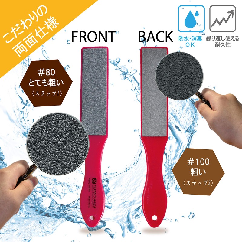 PERFECT NAILS Men's Strong Foot File Foot Care File Waterproof
