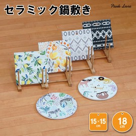 KK Ortega Ceramic Trivet, 5.9 x 5.9 inches (15 x 15 cm), Stylish, Round, Interior, Durable, Nordic