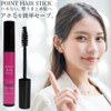 TIAS Point Astic, Straightening, Repair Brush, Hair Gel Styling Agent,
