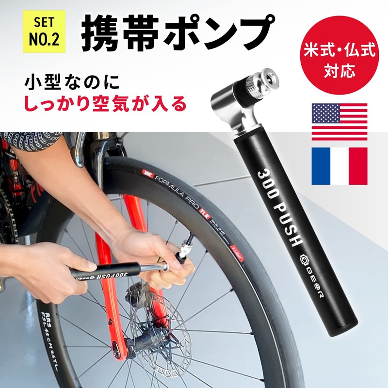 Geartor: Road Bike, Easy to Worry, Introductory Tool Set, Portable