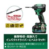 HiKOKI (ハイコーキ) Torsion Bit Power Head Slender No. 2 Total