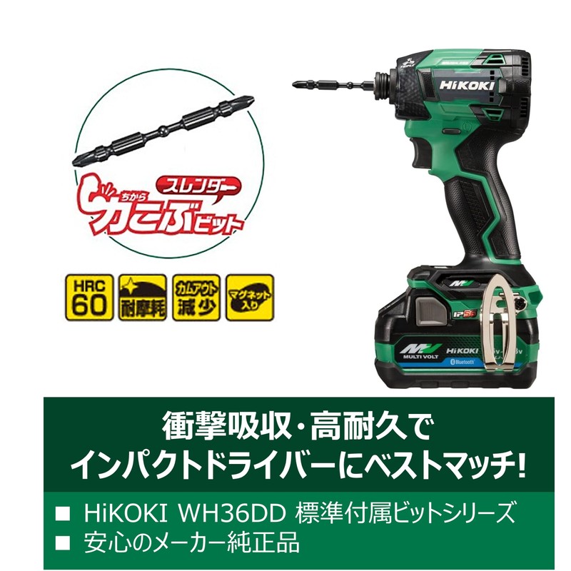 HiKOKI (ハイコーキ) Torsion Bit Power Head Slender No. 2 Total