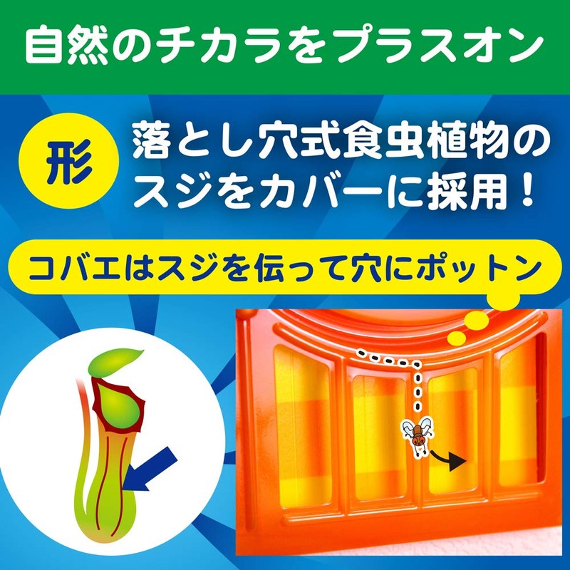 KINCHO Koba Fly Potton Hanging Type Koba Fly Trap, 2