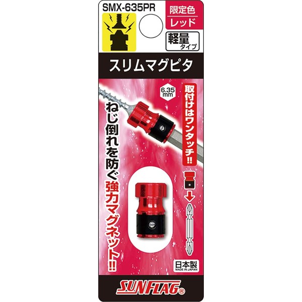 Sunflag SMX-635PR Slim Magpita Red