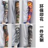 Unisex Summer Ice Silk Sun Protection Arm Sleeves with Tattoo Pattern and Finger Hole Size/W007 (Ships by order) 15ea