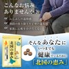 Northern Blessings (30 tablets x 2 bags / approx. 20