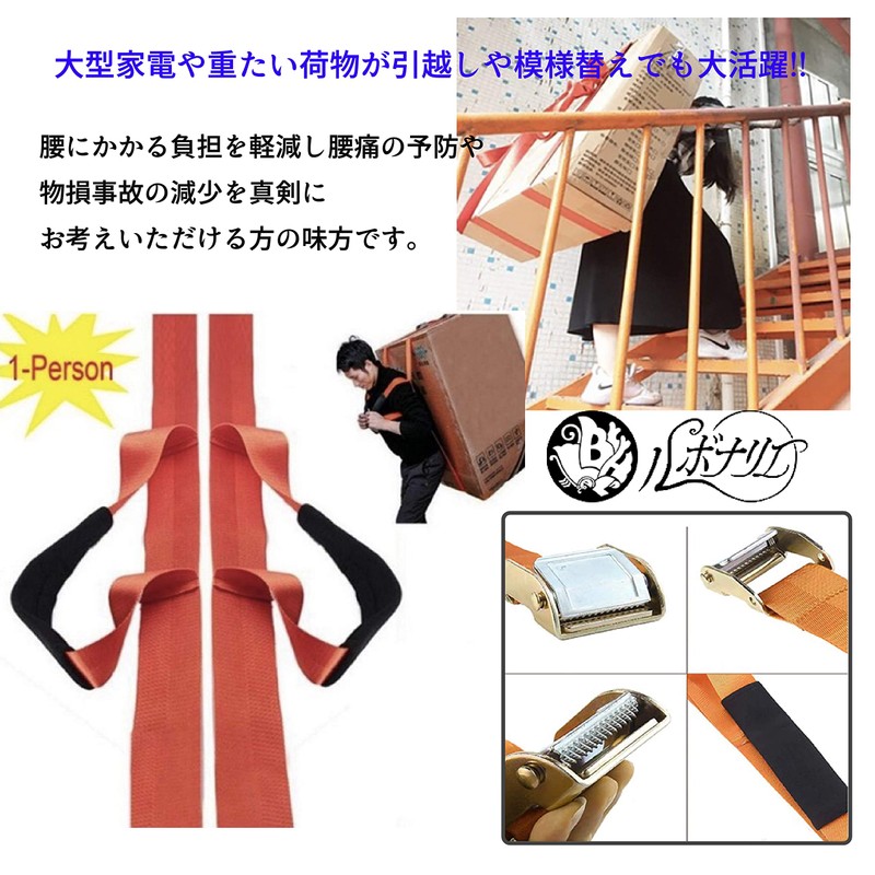 Lubonarie Carrying Belt for One Person Moving Carrying Belt Sling