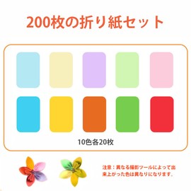 CHENLONB Colorful Origami Paper, 10 Colors, 5.9 inches (15 cm), Set of 200, Both Sides Same Color, DIY Paper, Craft Decoration, Craft Paper, Chiha Crane