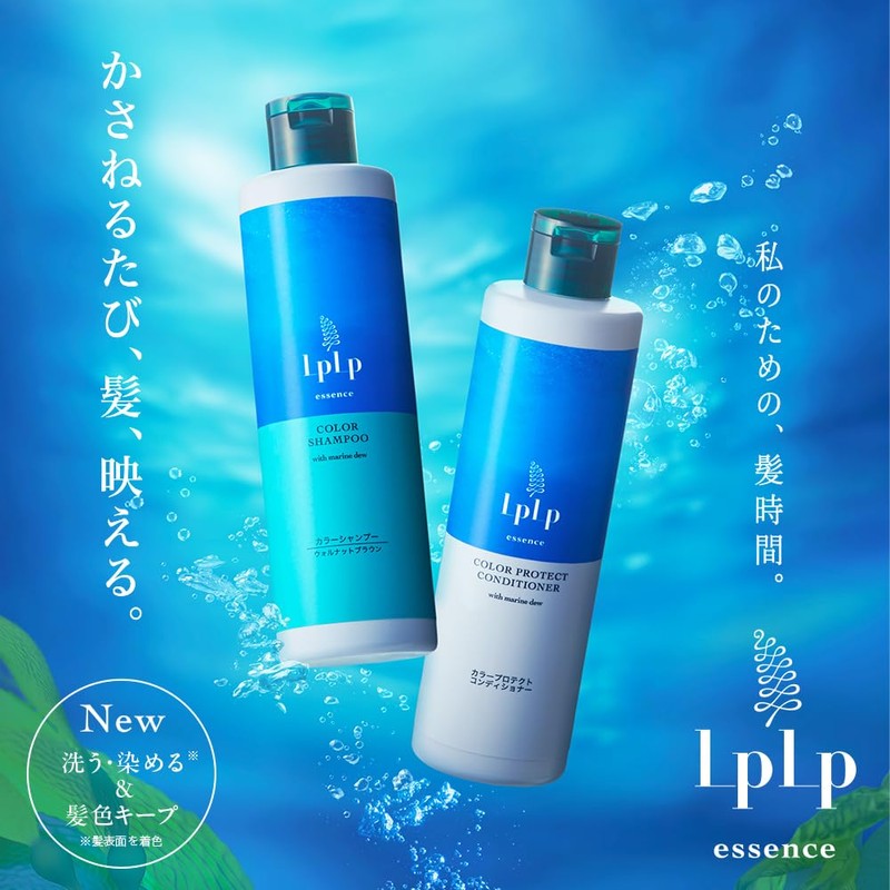 【Wash × Dye × Hair Color Keep】 LPLP Essence Color