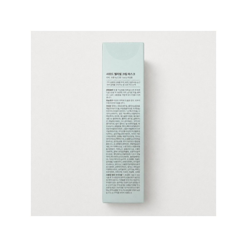 Charde Mask/Pack /Brush/Giveaway
