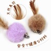 SONGWAY Cat Toy, Ball, Cat Pujarashi, Feather Ball, Replacement Toy,