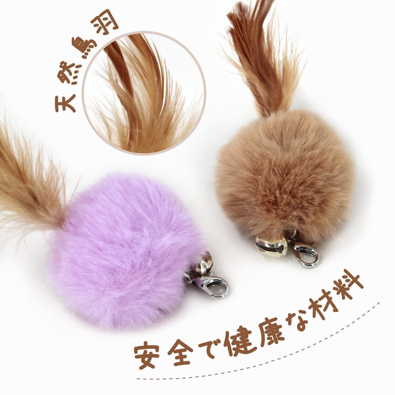 SONGWAY Cat Toy, Ball, Cat Pujarashi, Feather Ball, Replacement Toy,