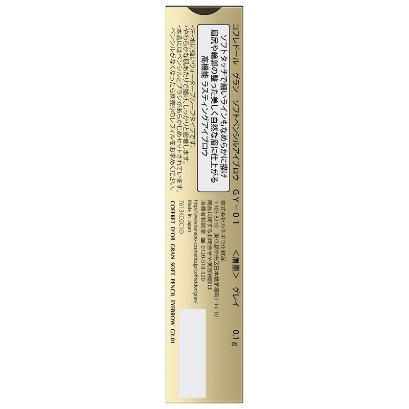 Coffret Doll Grand Soft Pencil Eyebrow GY-01 Gray