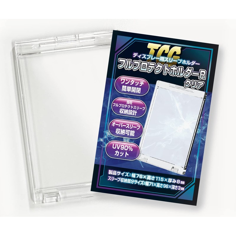 FPHR Full Protection Holder R Clear