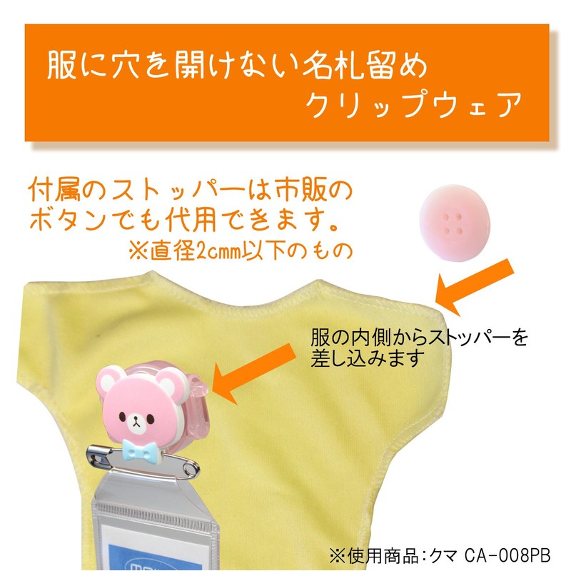 Clipwear Clip Name Tag Clasp Pin-chan Panda CA-008GP