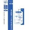 SANEI PA1610-60X2-16 Upward Pipe, Square Shape, Height 3.7 inches (95