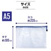 FLE-002 Zippered File Case, A5, Set of 5 Colors, Mesh,