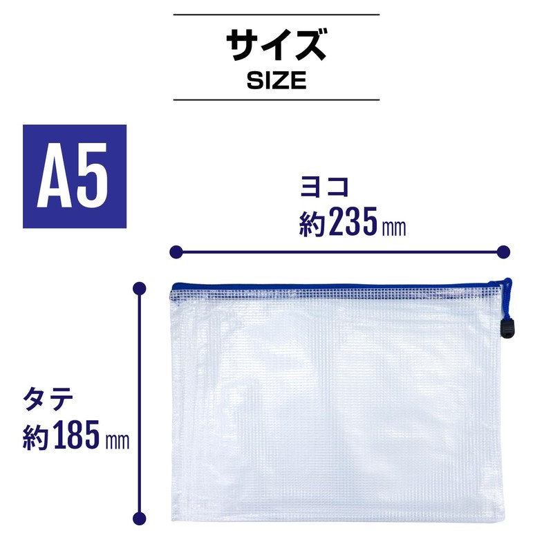FLE-002 Zippered File Case, A5, Set of 5 Colors, Mesh,