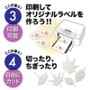 Japanese Paper Labels, 5 Sheets A4 (11.7 x 8.3 inches