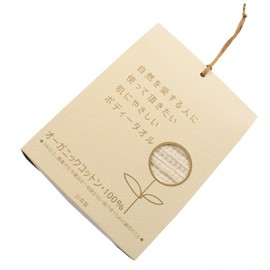 Olim BH-1200 Organic Body Towel for Adults, 9.8 x 37.4 inches (25 x 95 cm)