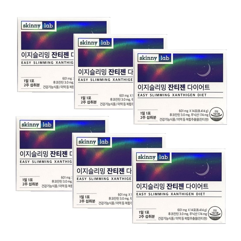 Skinny Lab Easy Slimming Xanthigen Diet 14 Pack / 스키니랩