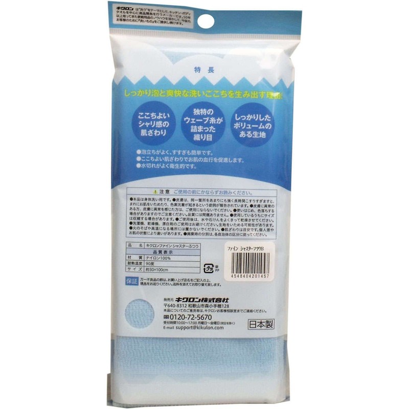 kikuronfain Body Towel syasuta- Normal 30 X 100 cm