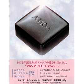 arusoa Queen Silver Frame Effective Soap G/with case