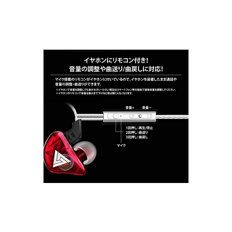 prendre QKZ-CK5-RD In-Ear Earphones, Wired Earphones, Remote Control, Smartphones, Music,