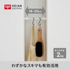 Heian Shindo TPB-16WH Tension Rod, Spring Type, Mini, Width 6.3