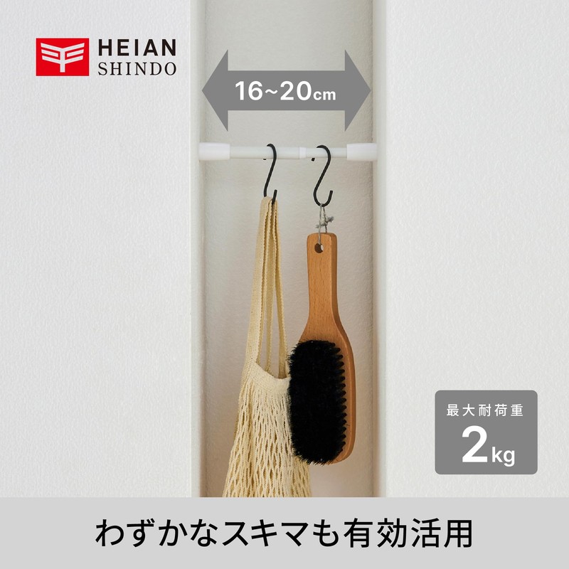 Heian Shindo TPB-16WH Tension Rod, Spring Type, Mini, Width 6.3