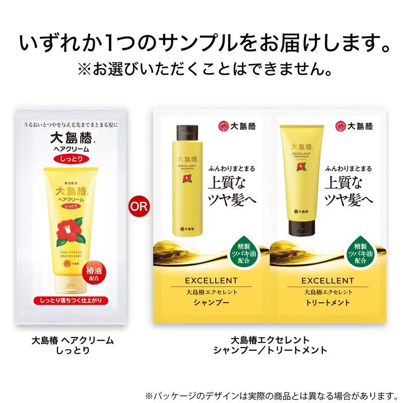 Oshima Camellia Hair Essence with Camellia Oil Blend, Hair Milk,