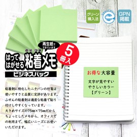 nitiban Sticky point memo