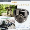 Nicheez Airsoft Full Face Mask Touring Goggles Removable (Gray)