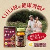 Orihiro Nat Tokinase 60 Capsules